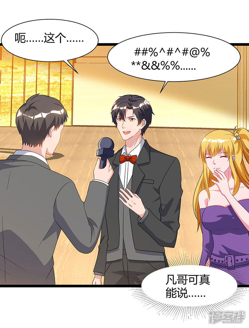【重生弃少归来】漫画-（第53话 请求原谅）章节漫画下拉式图片-第7张图片