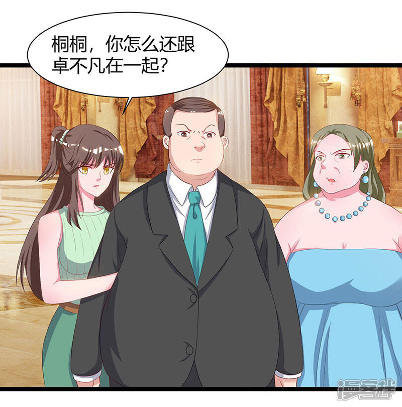【重生弃少归来】漫画-（第54话 嘉年华晚宴）章节漫画下拉式图片-第5张图片