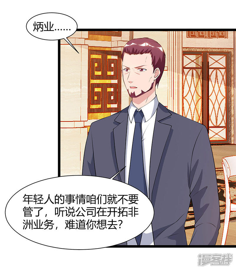 【重生弃少归来】漫画-（第55话 姜武尹）章节漫画下拉式图片-第3张图片