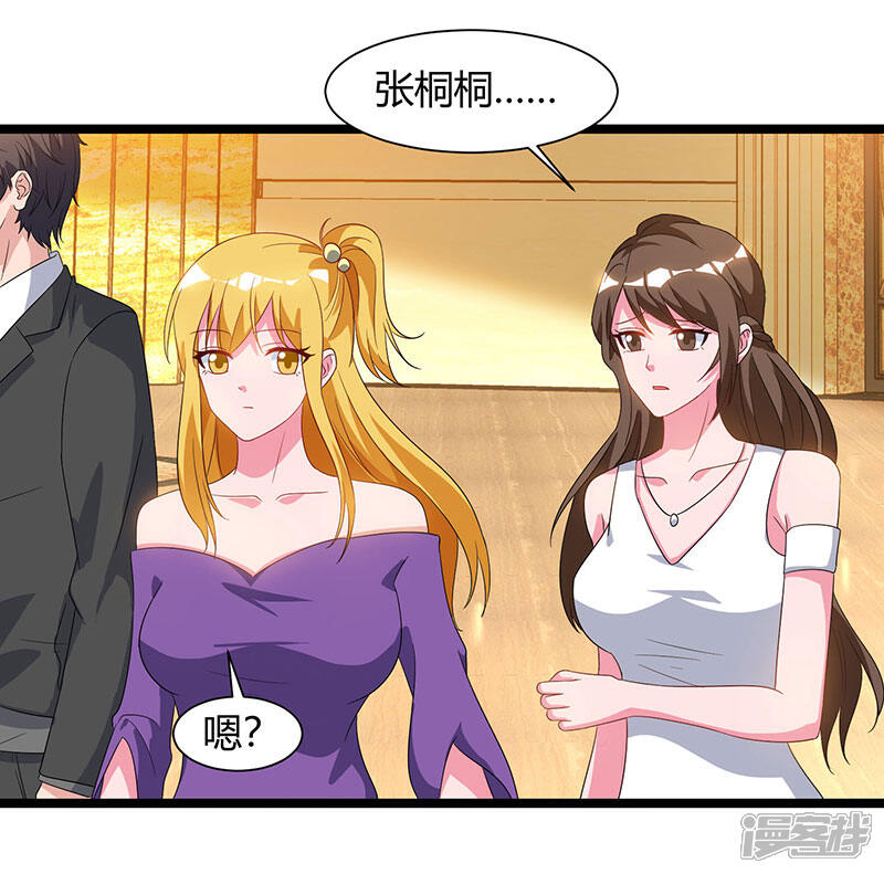 【重生弃少归来】漫画-（第53话 请求原谅）章节漫画下拉式图片-第8张图片