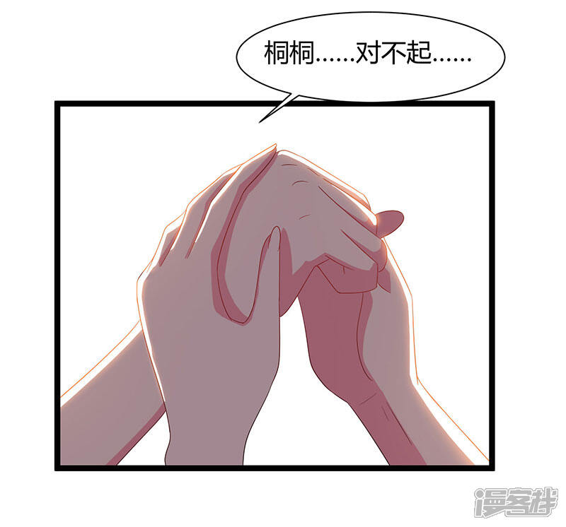 【重生弃少归来】漫画-（第53话 请求原谅）章节漫画下拉式图片-第10张图片