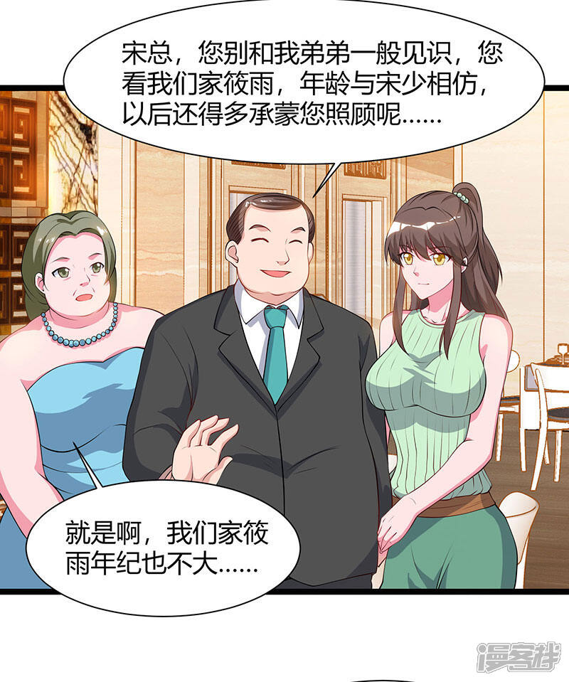 【重生弃少归来】漫画-（第55话 姜武尹）章节漫画下拉式图片-第5张图片