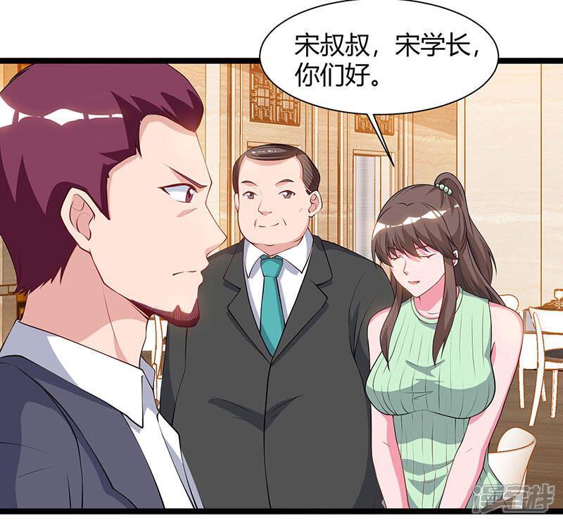 【重生弃少归来】漫画-（第55话 姜武尹）章节漫画下拉式图片-第6张图片
