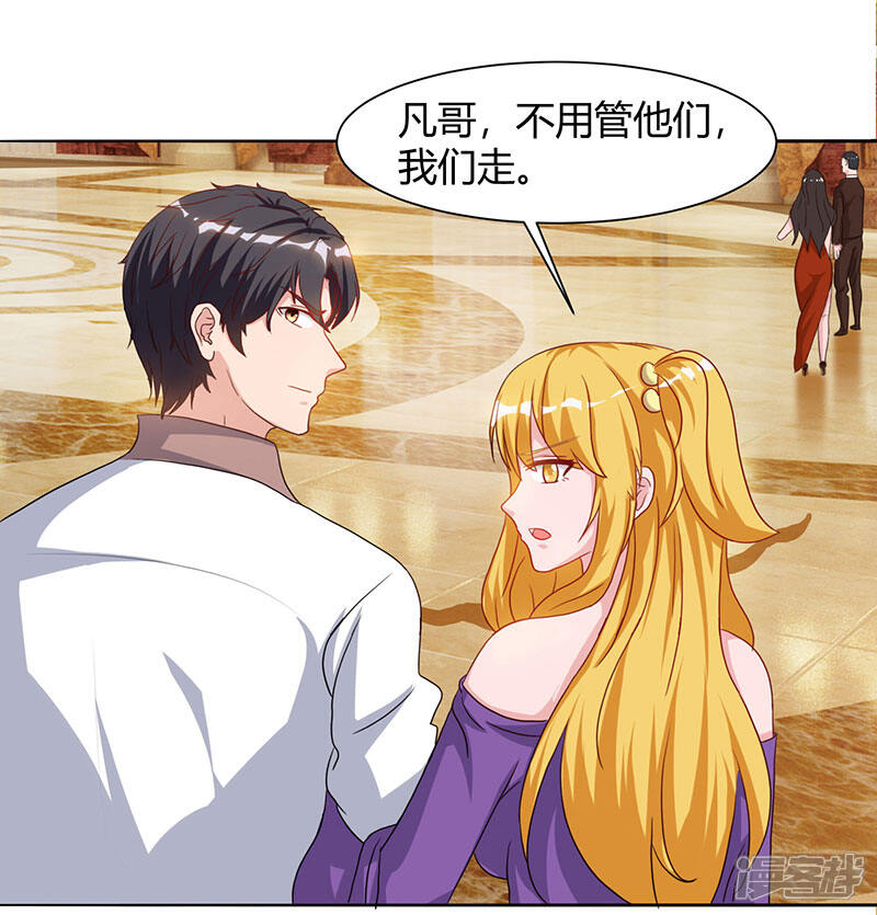 【重生弃少归来】漫画-（第54话 嘉年华晚宴）章节漫画下拉式图片-第9张图片