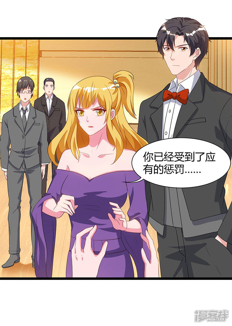 【重生弃少归来】漫画-（第53话 请求原谅）章节漫画下拉式图片-第12张图片
