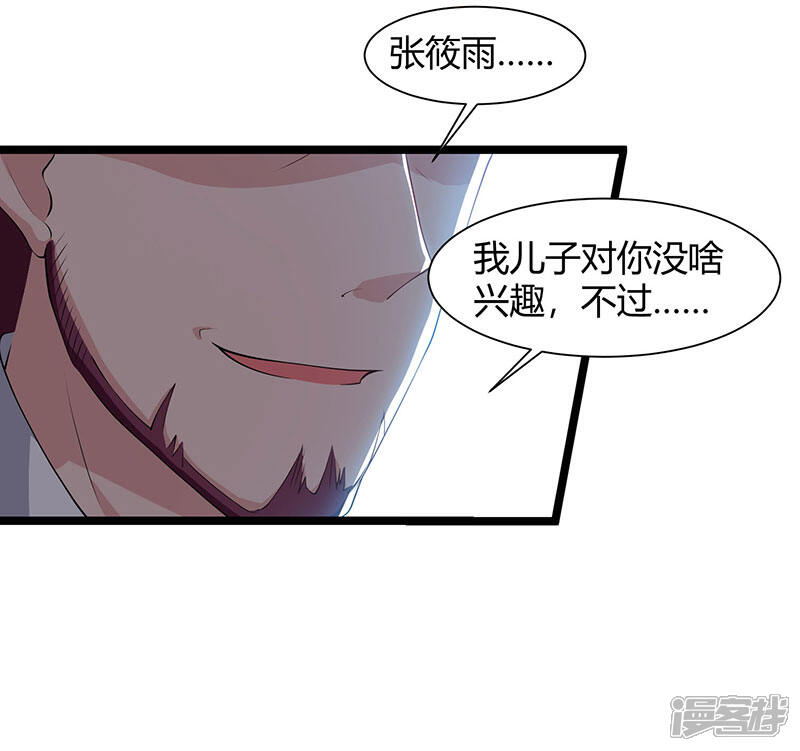 【重生弃少归来】漫画-（第55话 姜武尹）章节漫画下拉式图片-第7张图片
