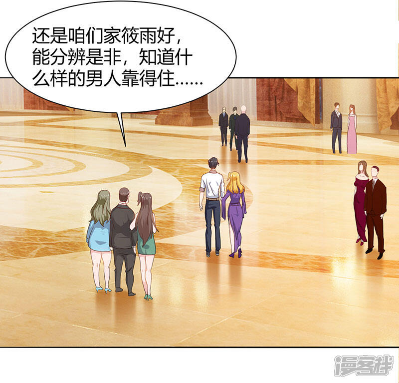 【重生弃少归来】漫画-（第54话 嘉年华晚宴）章节漫画下拉式图片-第10张图片