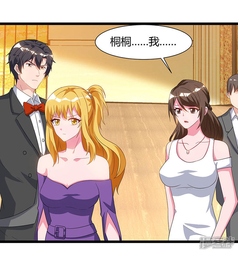 【重生弃少归来】漫画-（第53话 请求原谅）章节漫画下拉式图片-第13张图片