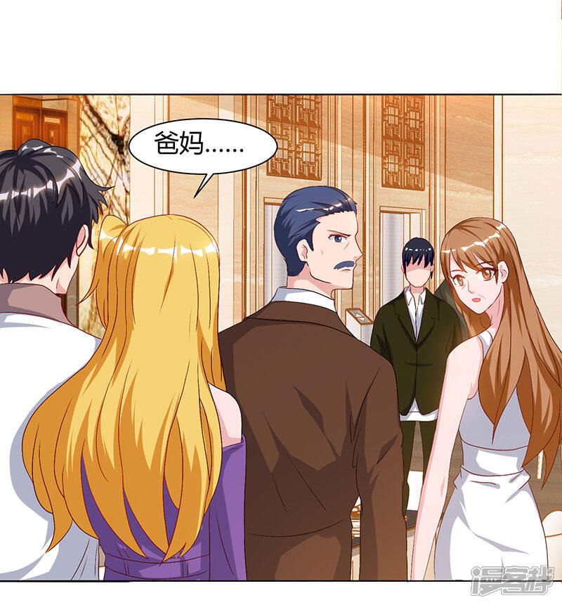 【重生弃少归来】漫画-（第54话 嘉年华晚宴）章节漫画下拉式图片-第11张图片