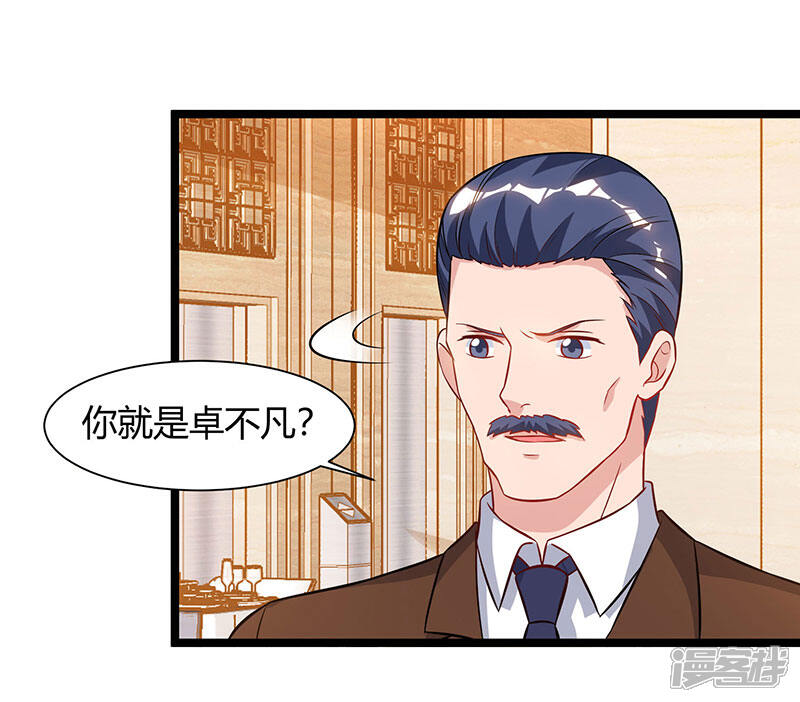 【重生弃少归来】漫画-（第54话 嘉年华晚宴）章节漫画下拉式图片-第12张图片