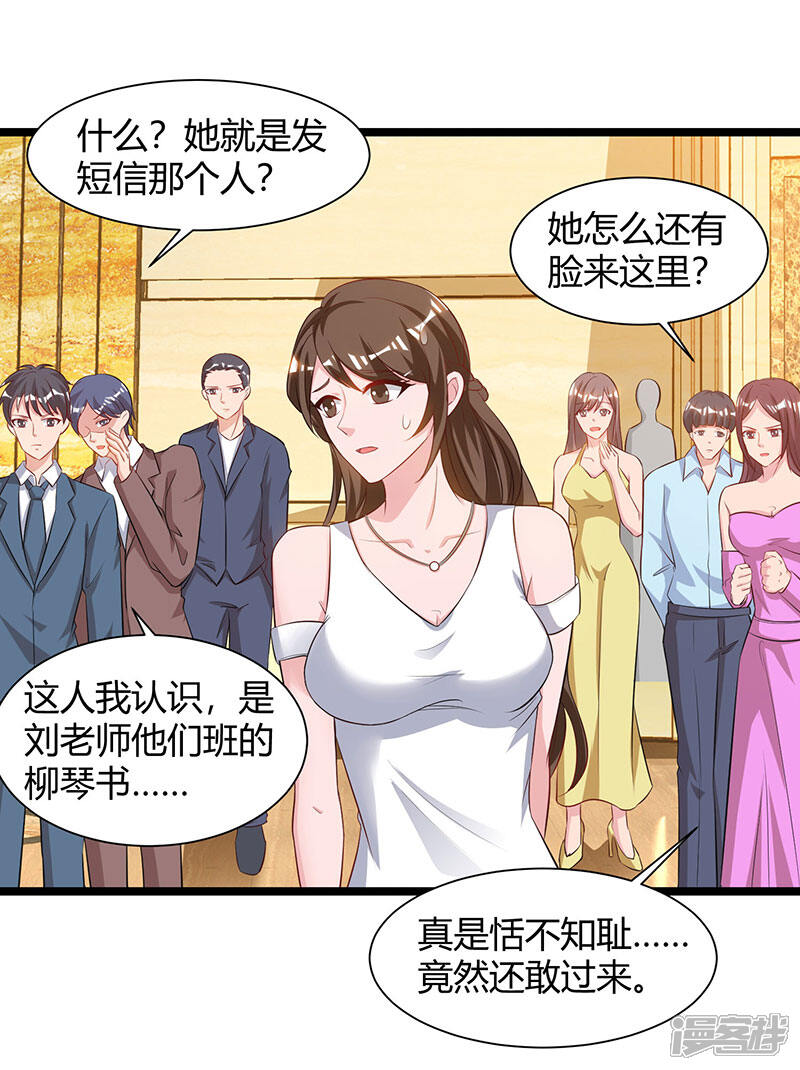 【重生弃少归来】漫画-（第53话 请求原谅）章节漫画下拉式图片-第15张图片