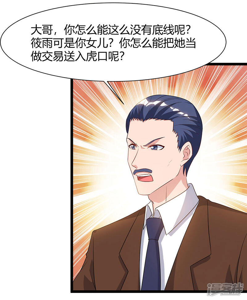 【重生弃少归来】漫画-（第55话 姜武尹）章节漫画下拉式图片-第13张图片