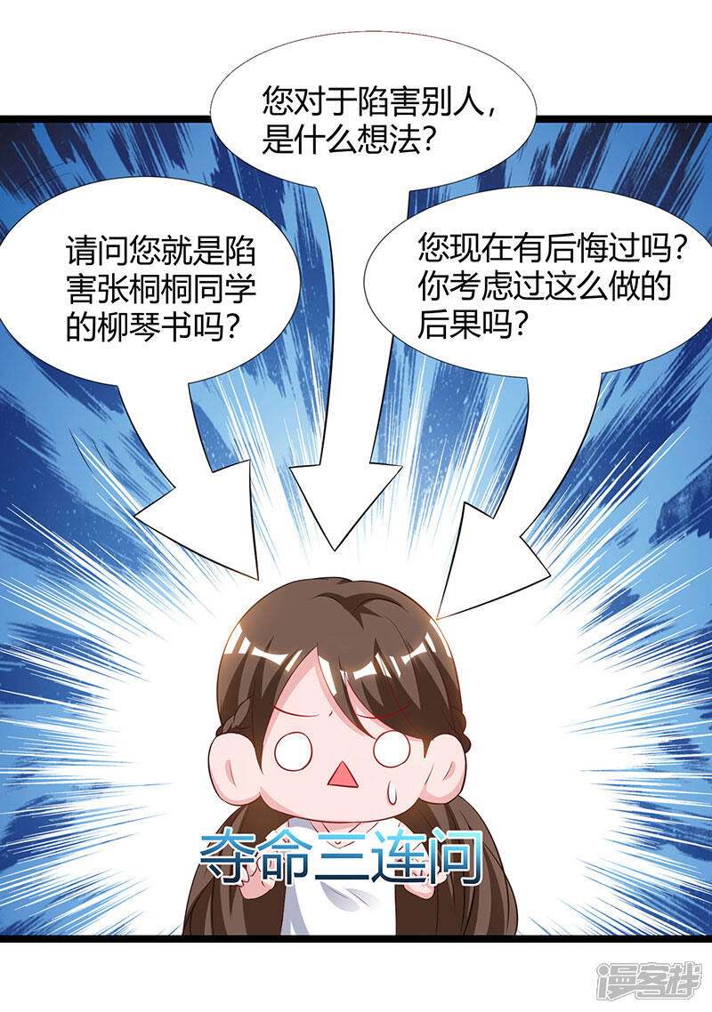 【重生弃少归来】漫画-（第53话 请求原谅）章节漫画下拉式图片-第18张图片