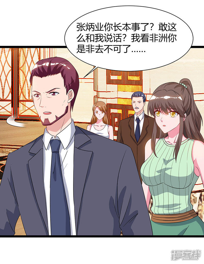 【重生弃少归来】漫画-（第55话 姜武尹）章节漫画下拉式图片-第14张图片