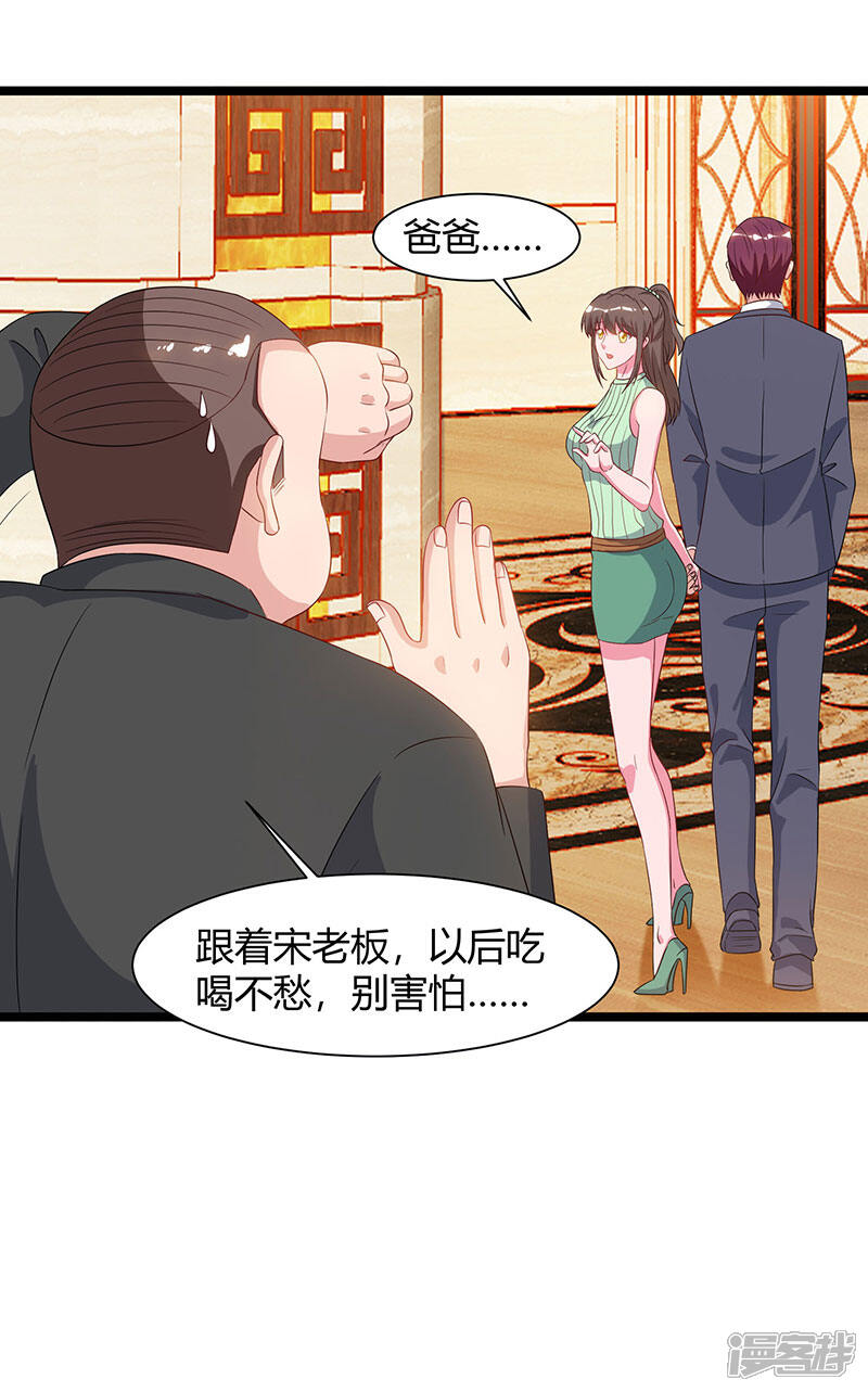 【重生弃少归来】漫画-（第55话 姜武尹）章节漫画下拉式图片-第15张图片