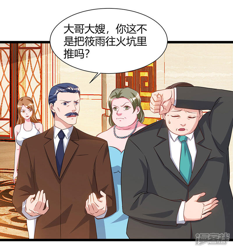 【重生弃少归来】漫画-（第55话 姜武尹）章节漫画下拉式图片-第16张图片