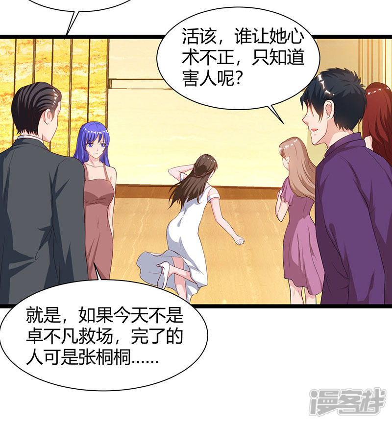 【重生弃少归来】漫画-（第53话 请求原谅）章节漫画下拉式图片-第21张图片