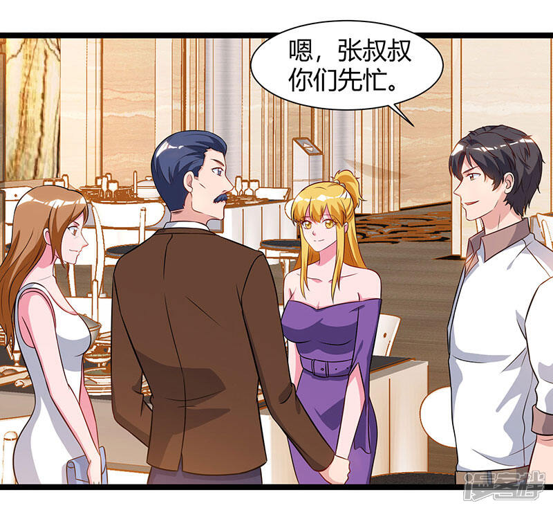 【重生弃少归来】漫画-（第54话 嘉年华晚宴）章节漫画下拉式图片-第19张图片