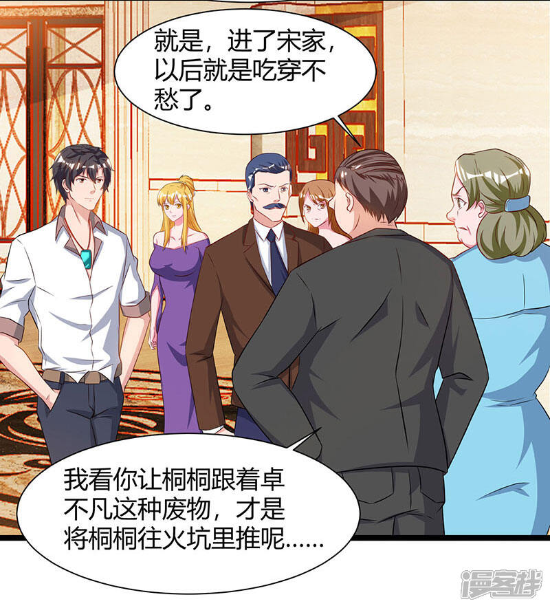 【重生弃少归来】漫画-（第55话 姜武尹）章节漫画下拉式图片-第18张图片