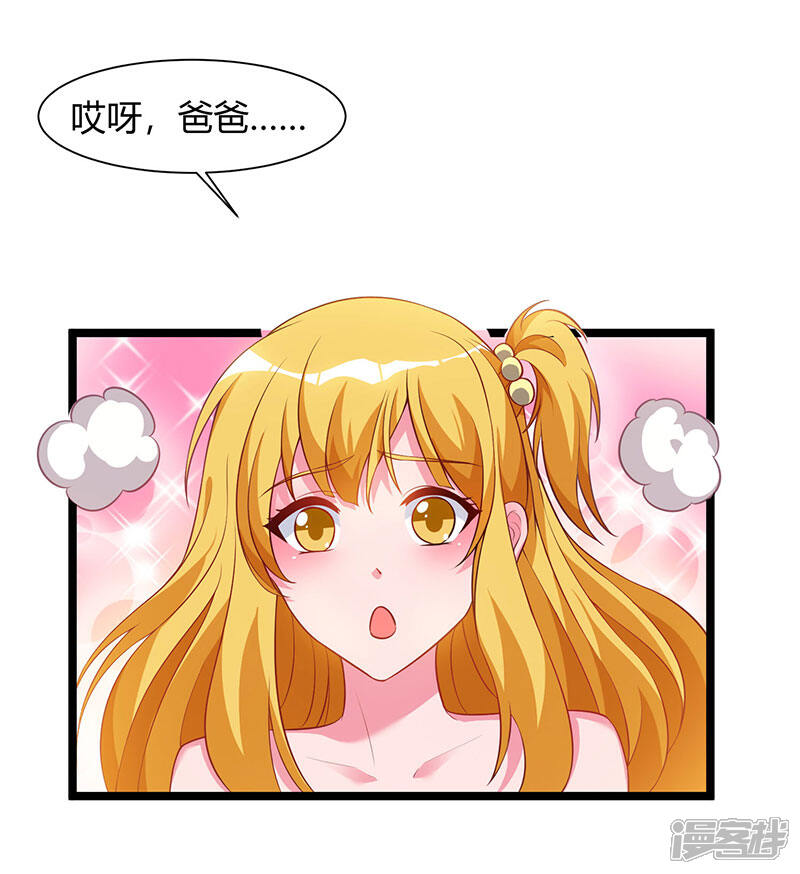 【重生弃少归来】漫画-（第54话 嘉年华晚宴）章节漫画下拉式图片-第21张图片