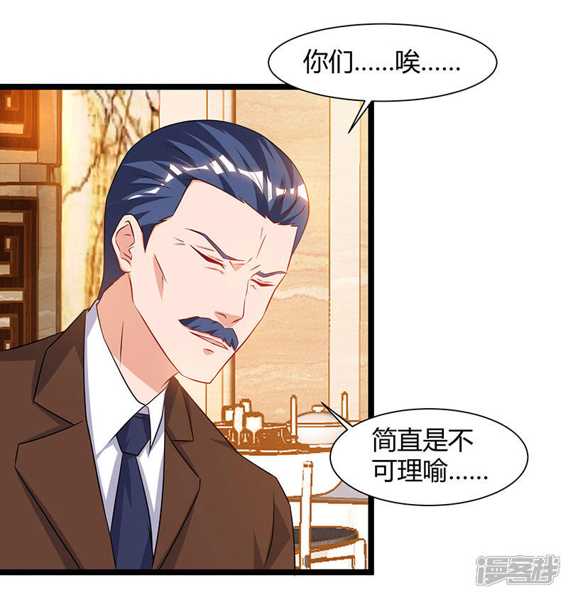 【重生弃少归来】漫画-（第55话 姜武尹）章节漫画下拉式图片-第19张图片