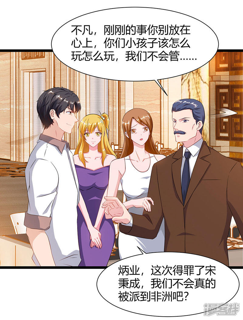 【重生弃少归来】漫画-（第55话 姜武尹）章节漫画下拉式图片-第20张图片