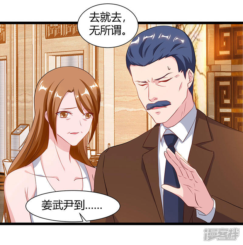 【重生弃少归来】漫画-（第55话 姜武尹）章节漫画下拉式图片-第21张图片