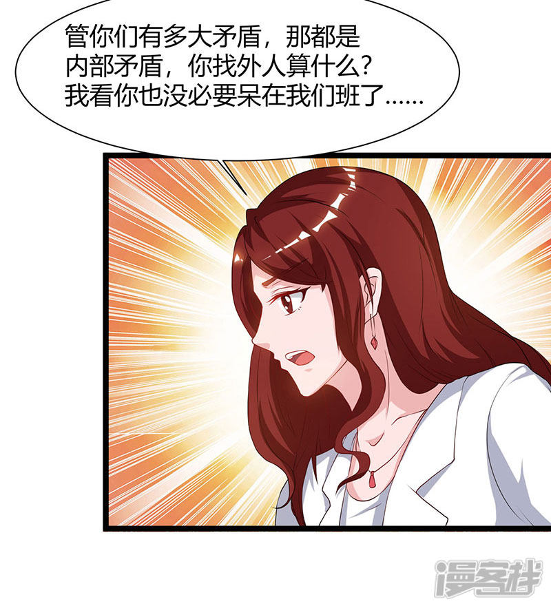 【重生弃少归来】漫画-（第53话 请求原谅）章节漫画下拉式图片-第26张图片