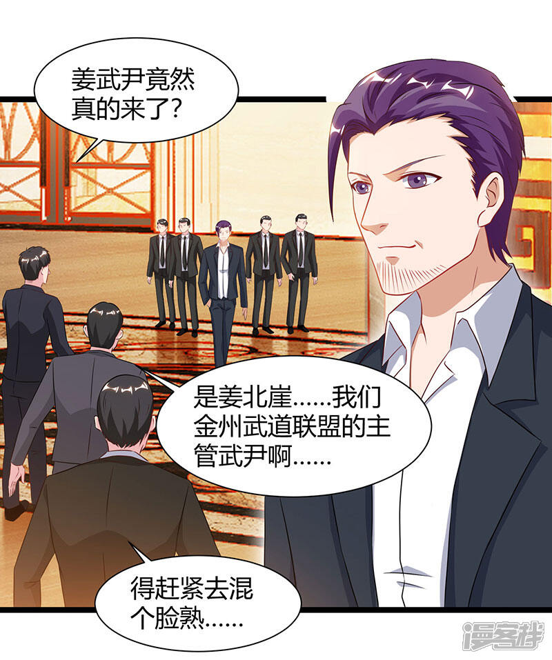 【重生弃少归来】漫画-（第55话 姜武尹）章节漫画下拉式图片-第22张图片