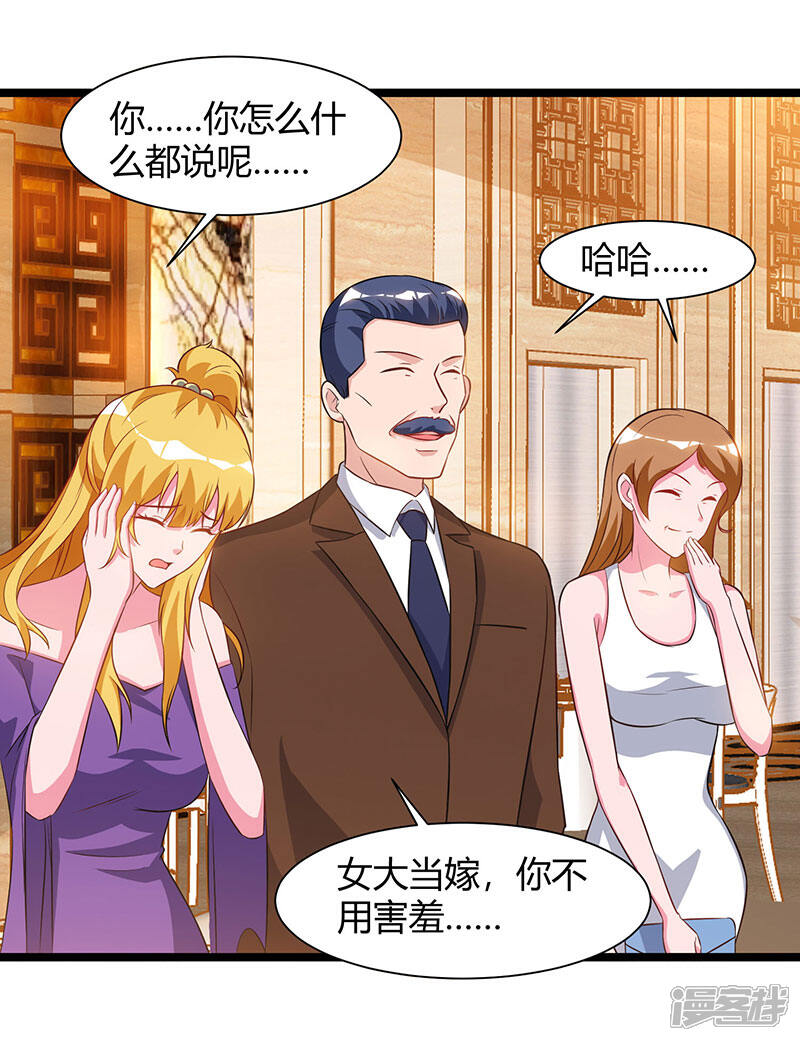 【重生弃少归来】漫画-（第54话 嘉年华晚宴）章节漫画下拉式图片-第22张图片