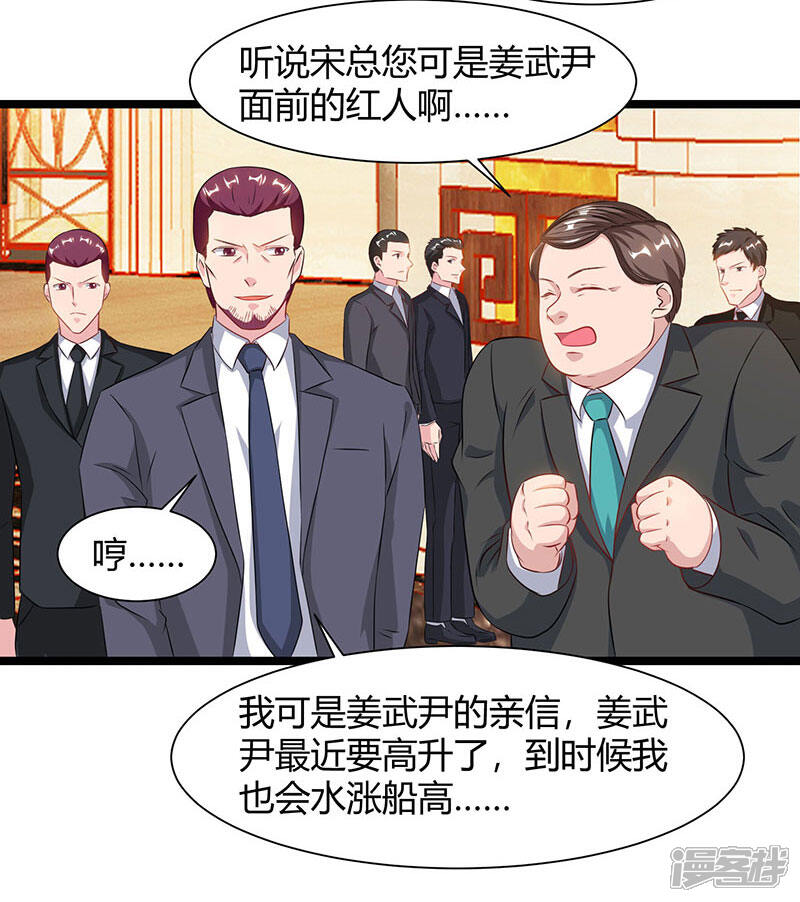 【重生弃少归来】漫画-（第55话 姜武尹）章节漫画下拉式图片-第24张图片