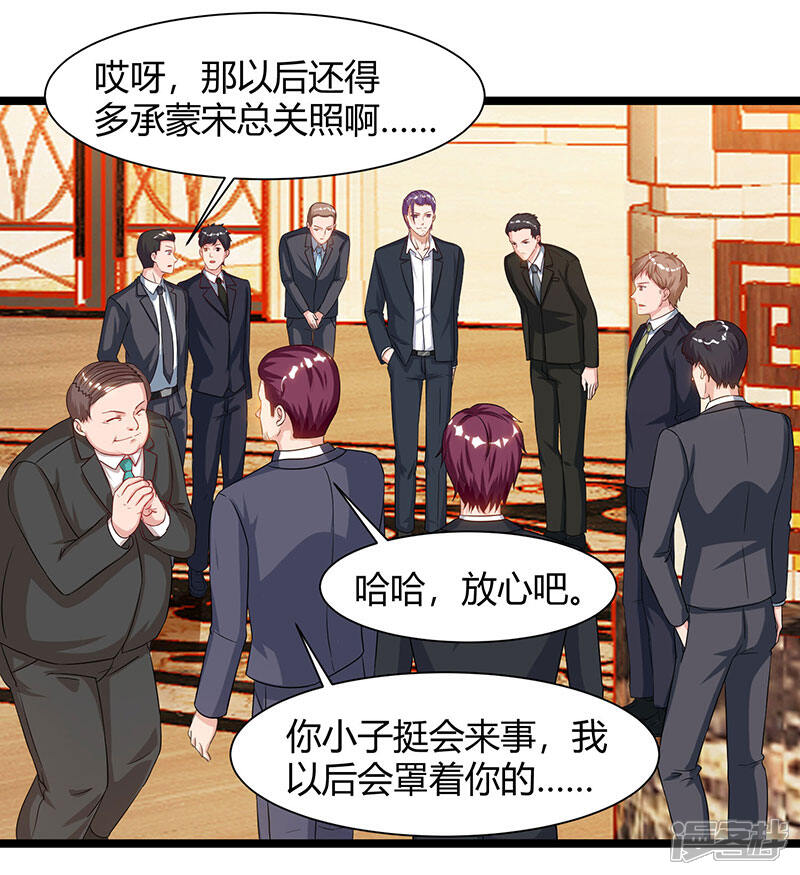 【重生弃少归来】漫画-（第55话 姜武尹）章节漫画下拉式图片-第25张图片