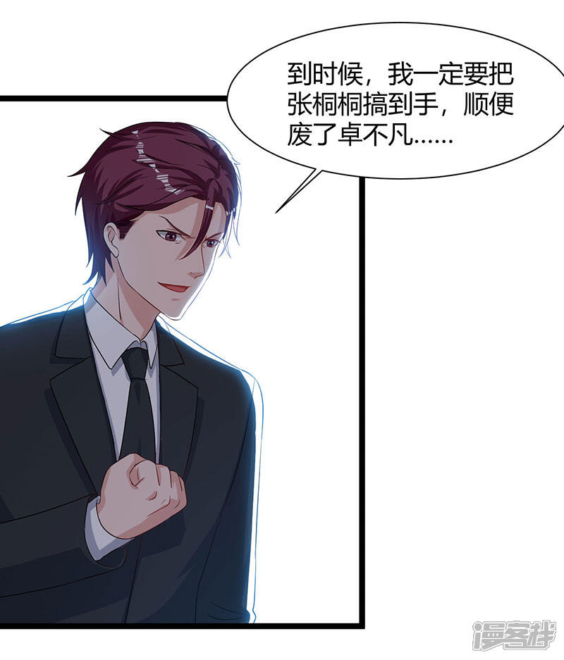 【重生弃少归来】漫画-（第55话 姜武尹）章节漫画下拉式图片-第26张图片