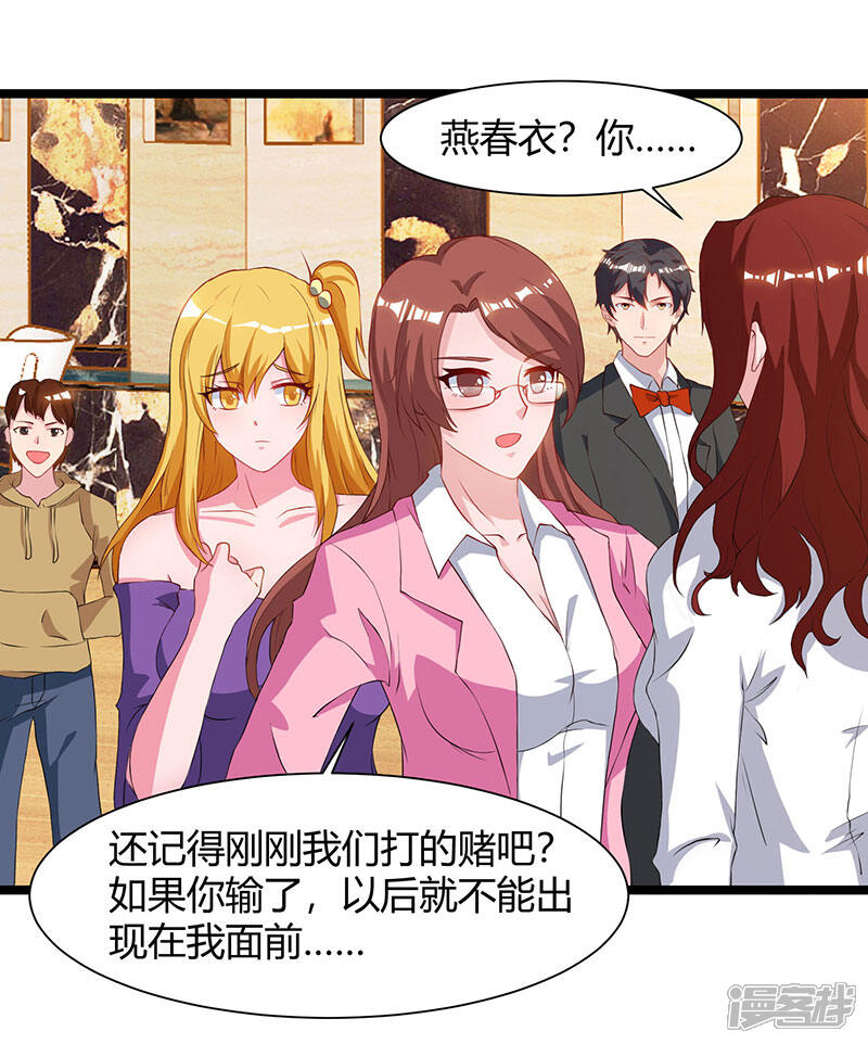 【重生弃少归来】漫画-（第53话 请求原谅）章节漫画下拉式图片-第28张图片