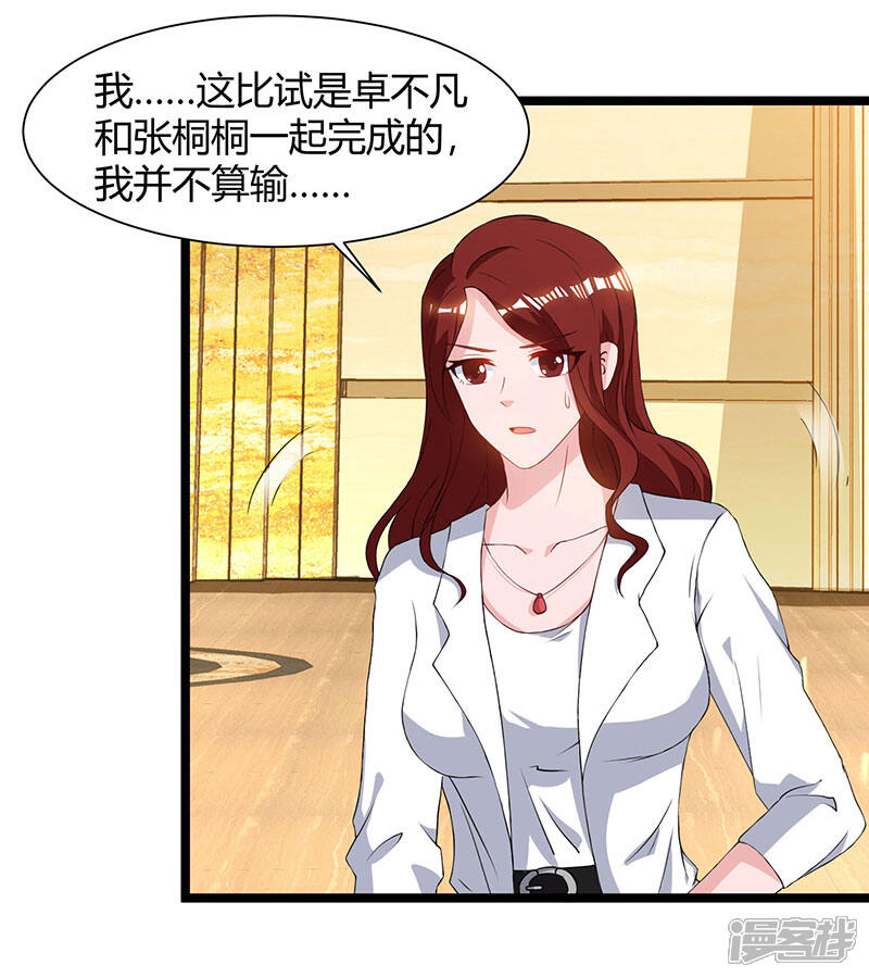 【重生弃少归来】漫画-（第53话 请求原谅）章节漫画下拉式图片-第29张图片