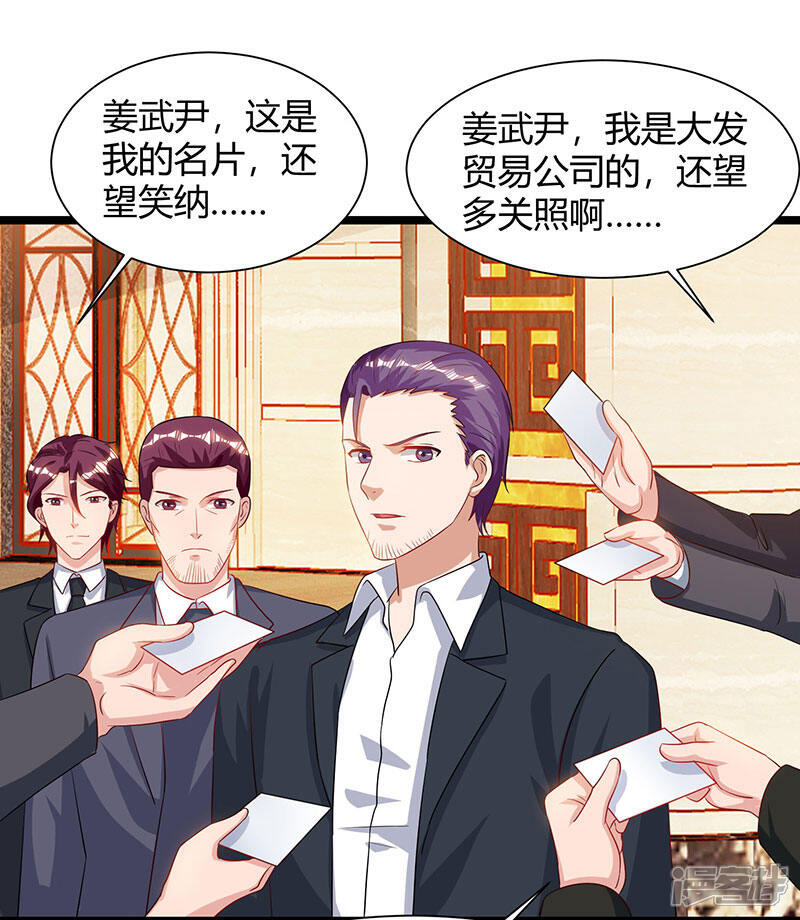 【重生弃少归来】漫画-（第55话 姜武尹）章节漫画下拉式图片-第28张图片