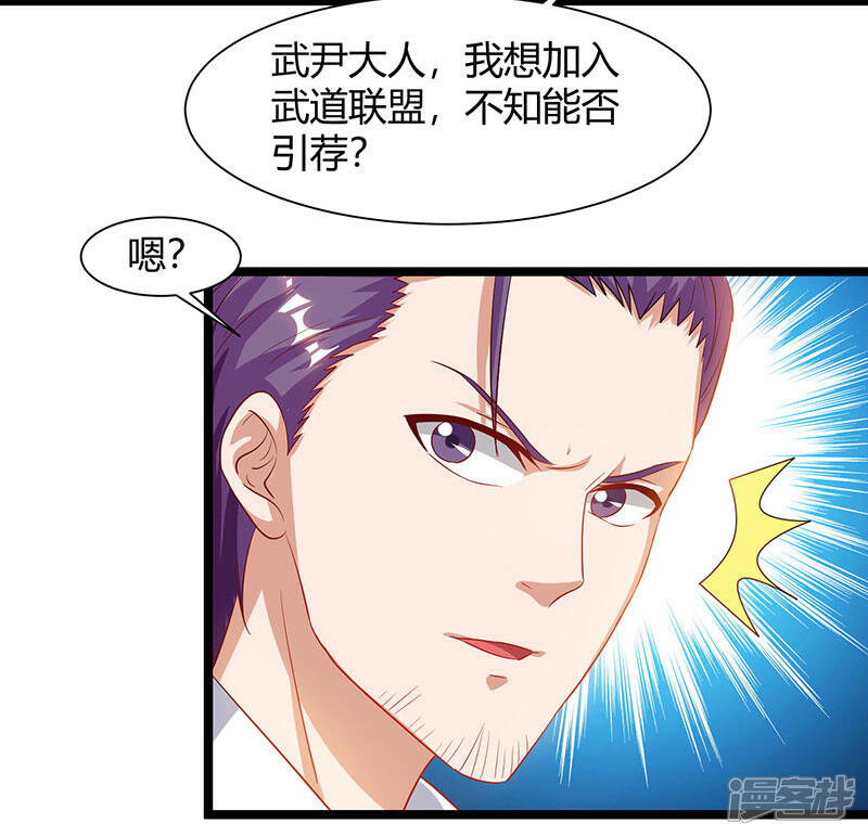 【重生弃少归来】漫画-（第55话 姜武尹）章节漫画下拉式图片-第29张图片