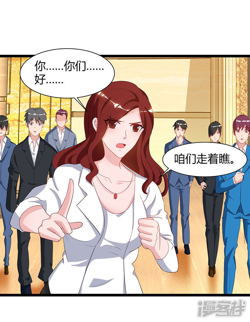 【重生弃少归来】漫画-（第53话 请求原谅）章节漫画下拉式图片-第31张图片