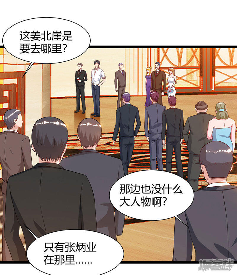 【重生弃少归来】漫画-（第55话 姜武尹）章节漫画下拉式图片-第30张图片