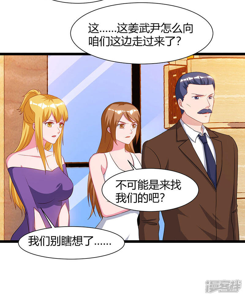 【重生弃少归来】漫画-（第55话 姜武尹）章节漫画下拉式图片-第31张图片