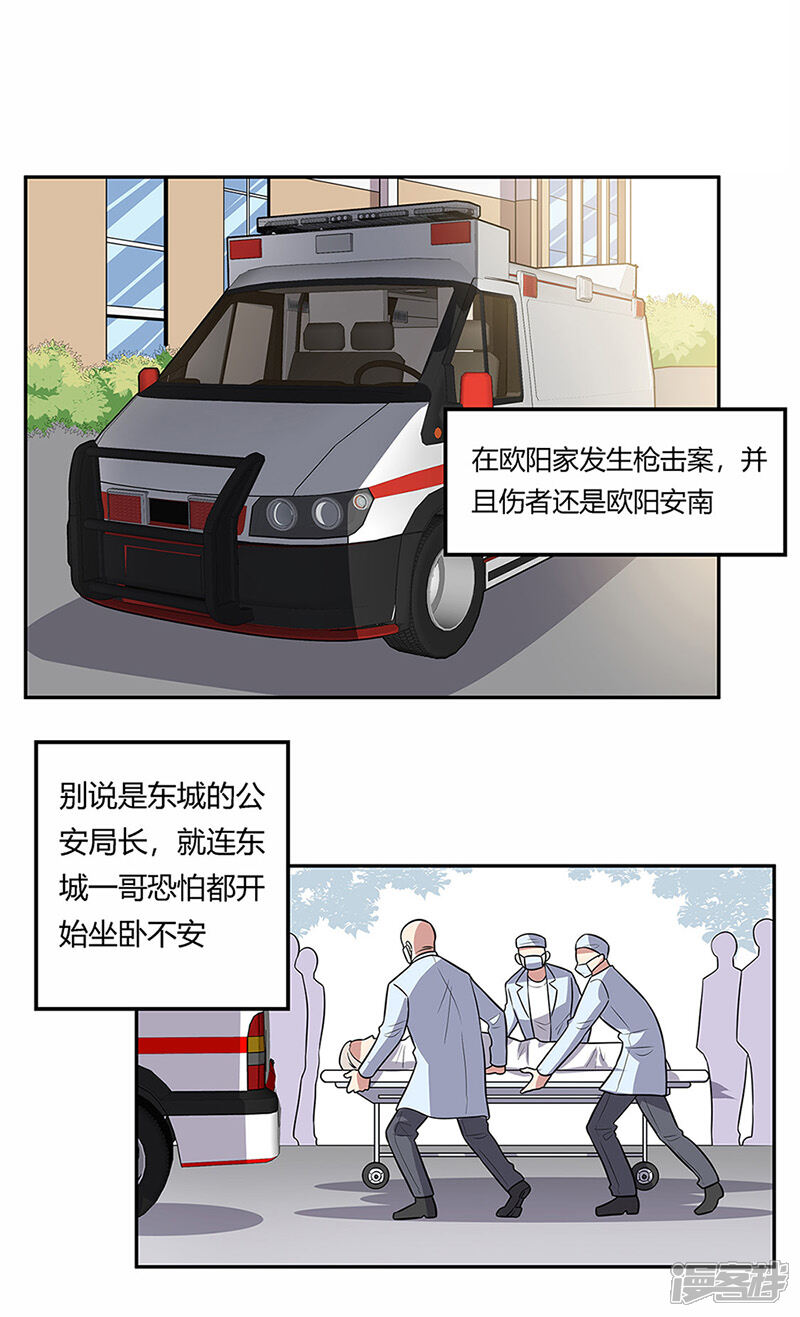 【妙手狂医】漫画-（第91话 目光短浅）章节漫画下拉式图片-19.jpg