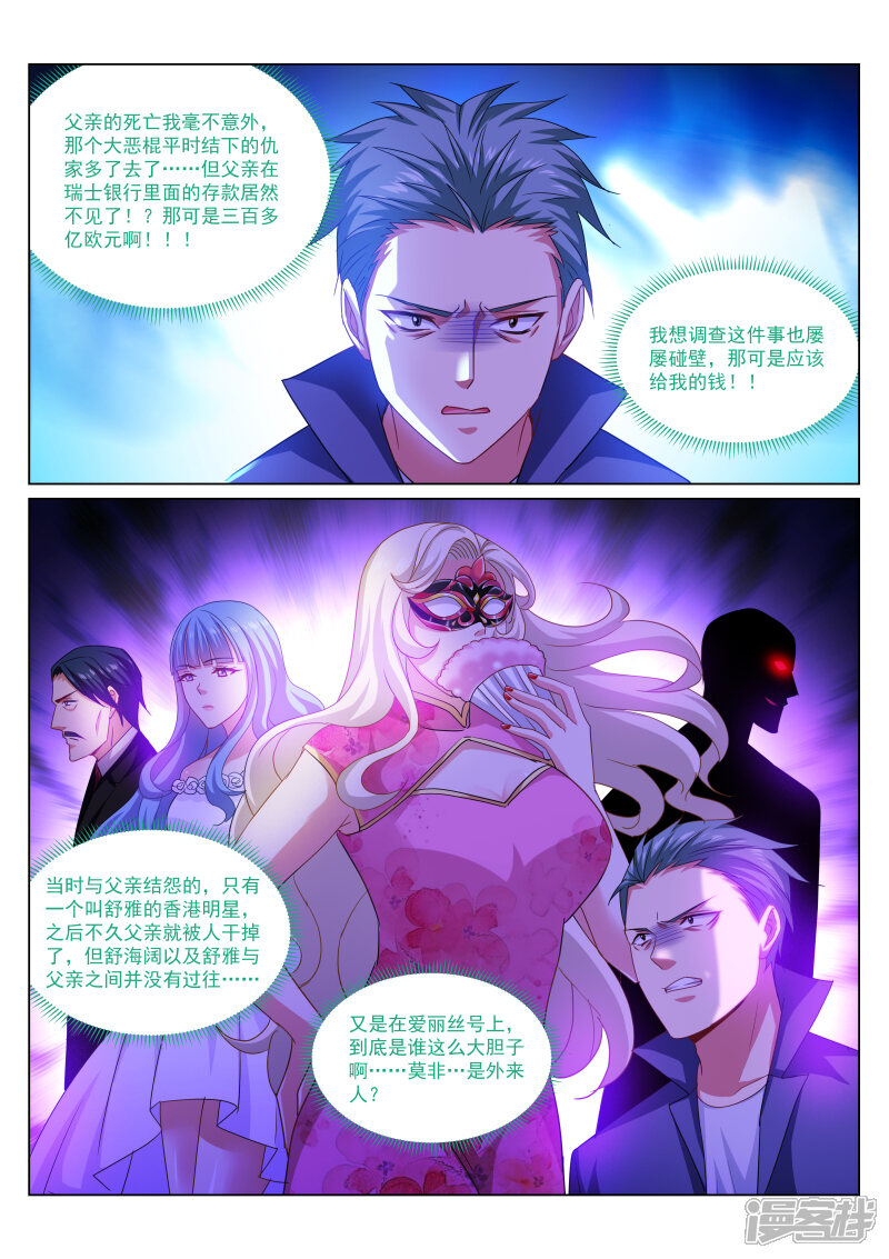 第299话-很纯很美好-三福互娱（第8张）