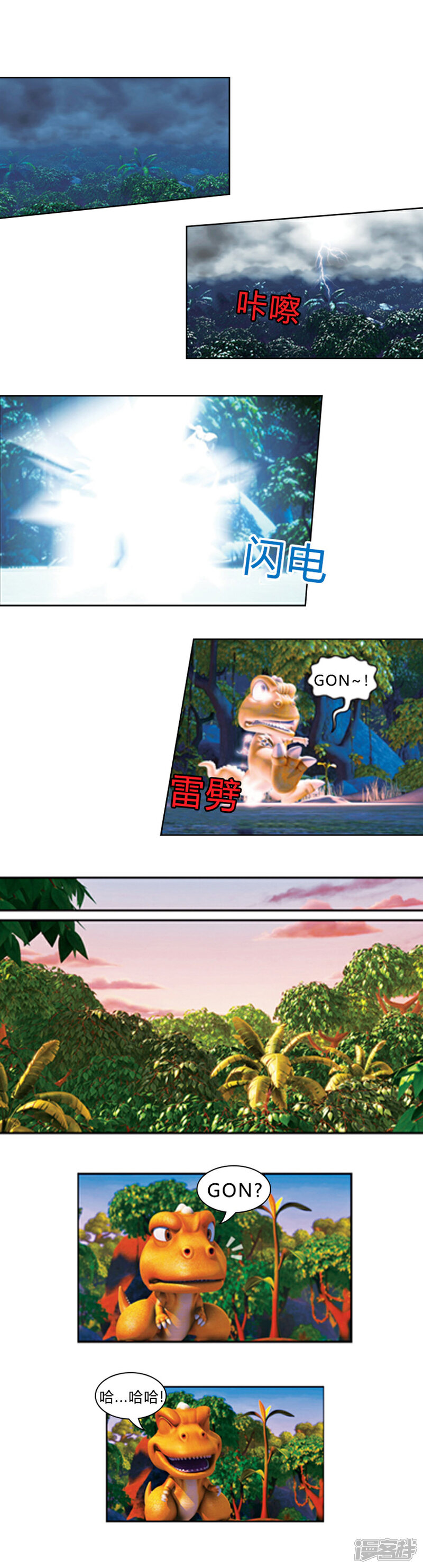 【阿贡】漫画-（第36话 培育师阿贡）章节漫画下拉式图片-8.jpg