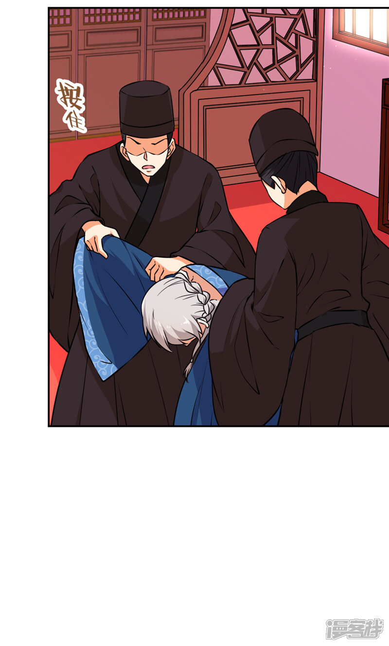 第545话-王爷你好贱-追梦动漫（第3张）