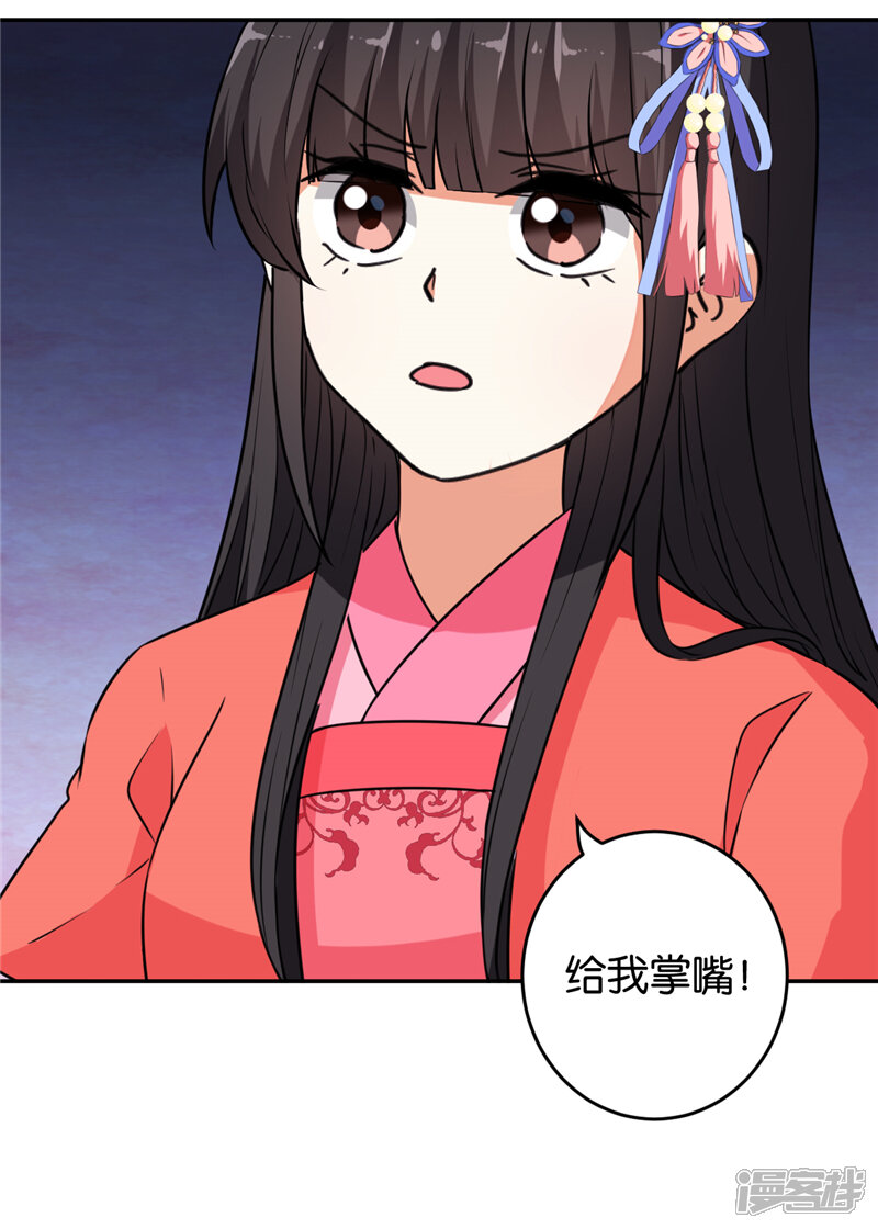 第545话-王爷你好贱-追梦动漫（第4张）