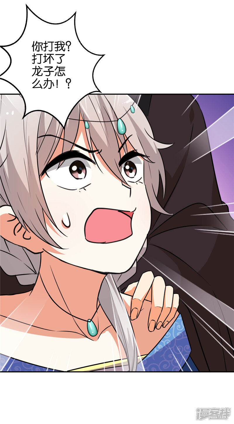 第545话-王爷你好贱-追梦动漫（第5张）