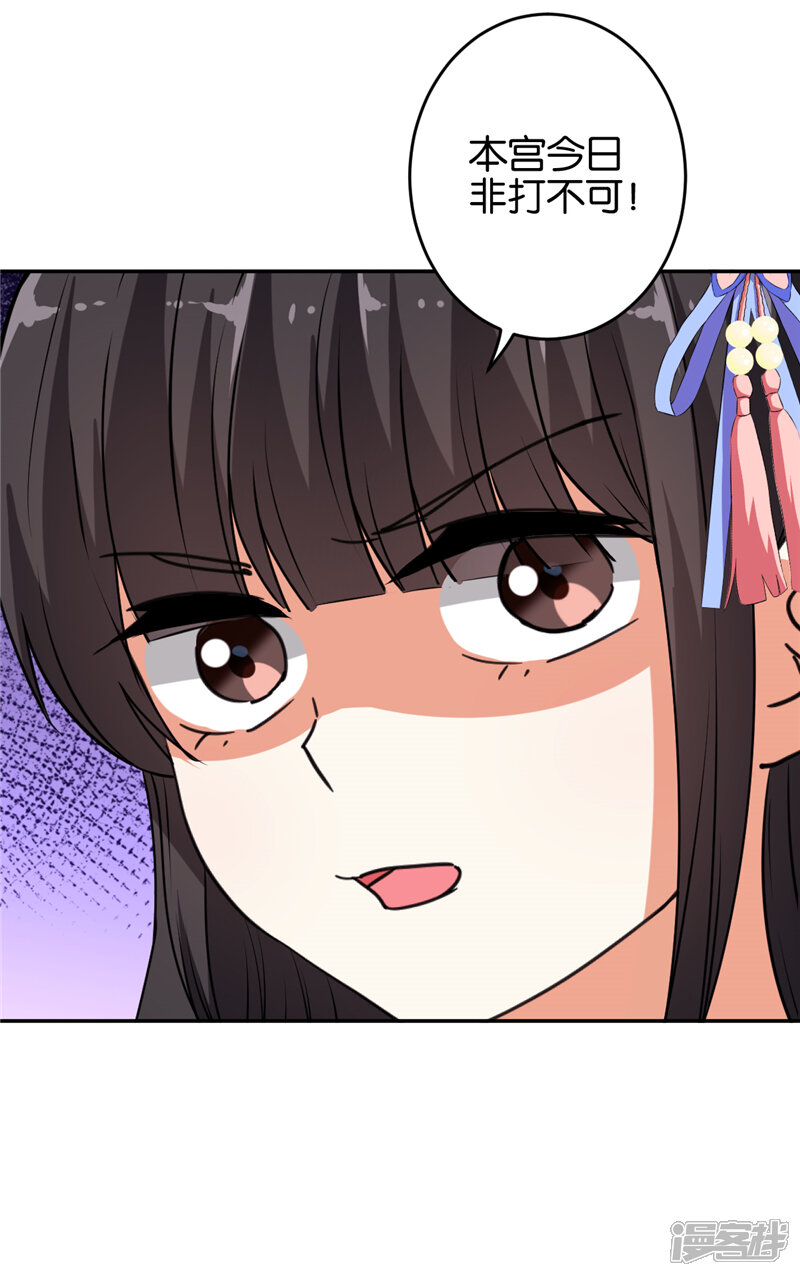 第545话-王爷你好贱-追梦动漫（第6张）