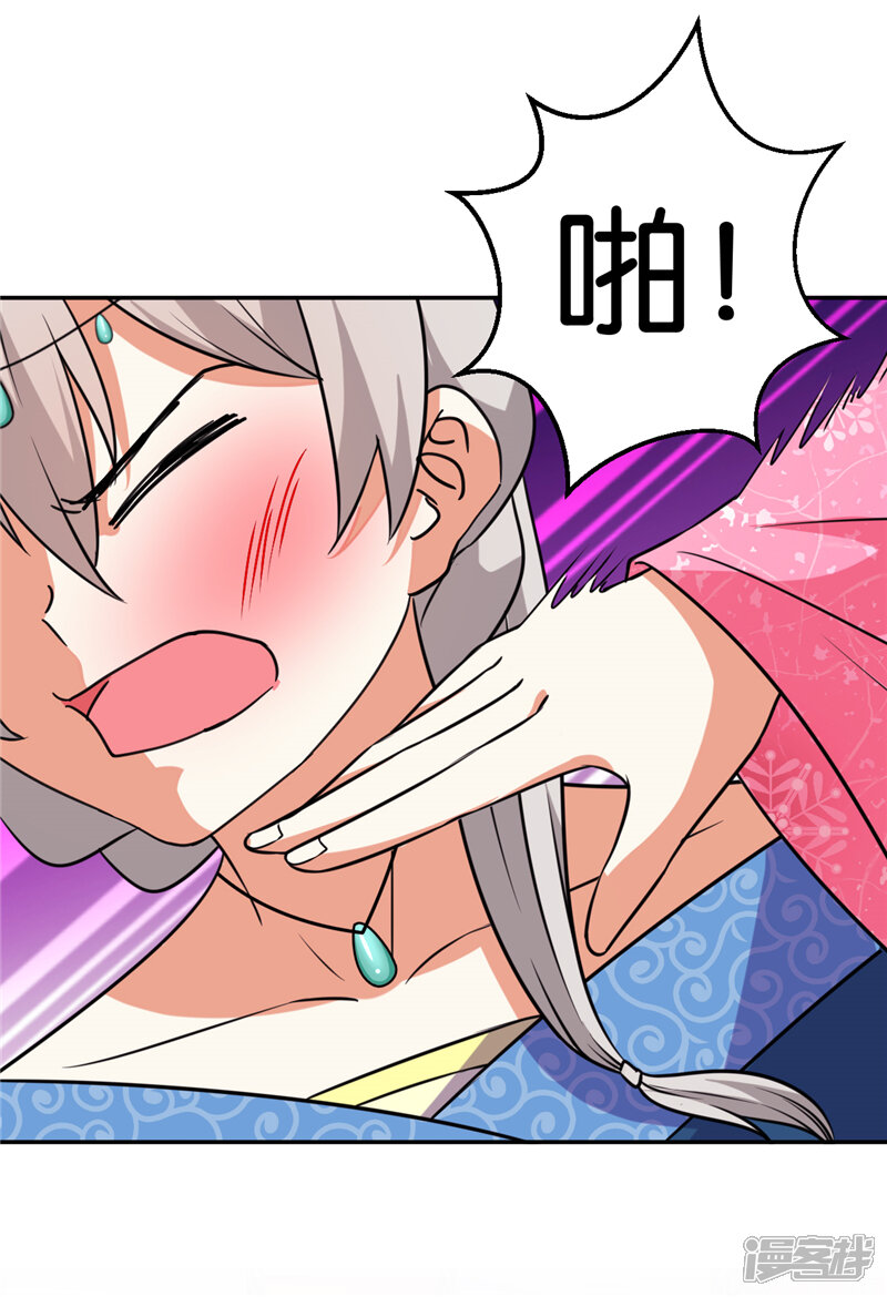 第545话-王爷你好贱-追梦动漫（第9张）