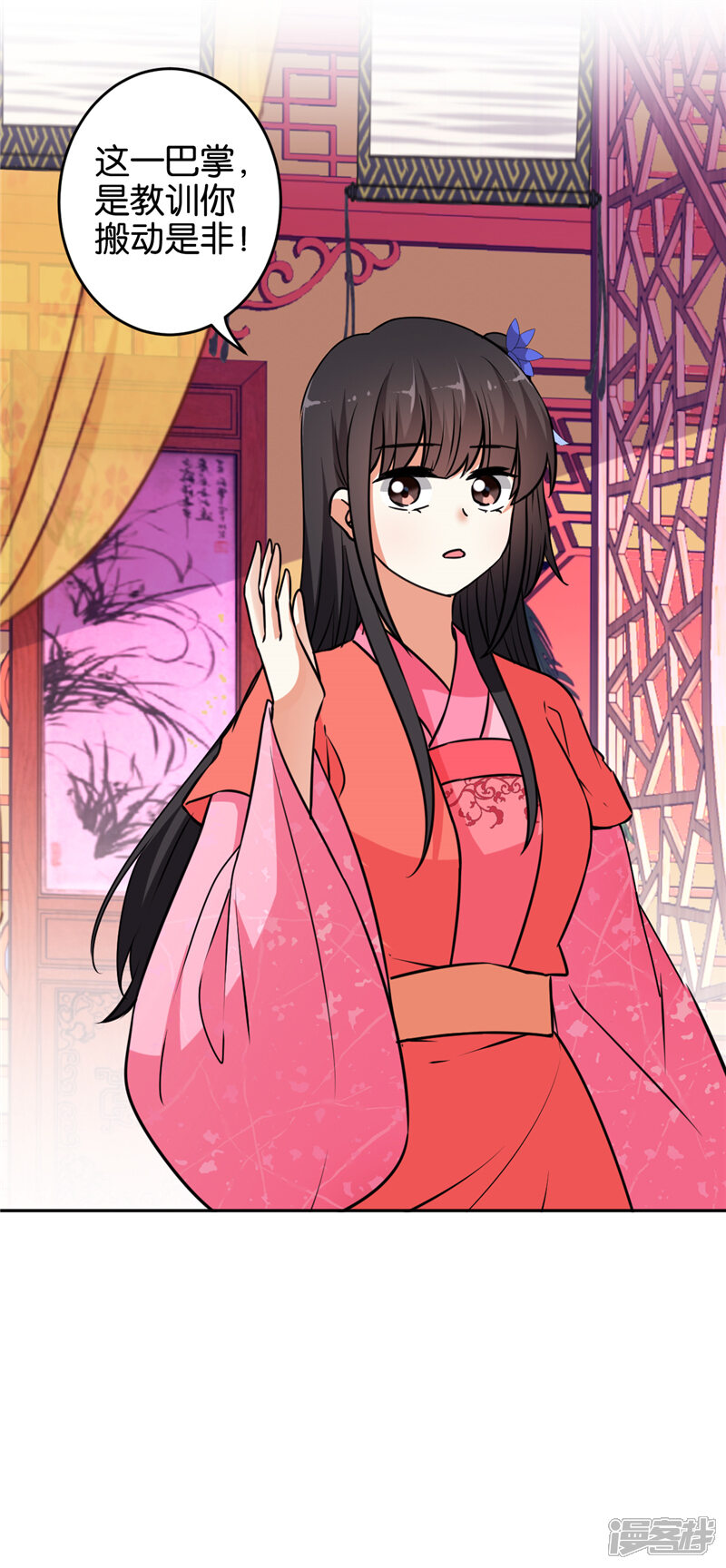 第545话-王爷你好贱-追梦动漫（第10张）