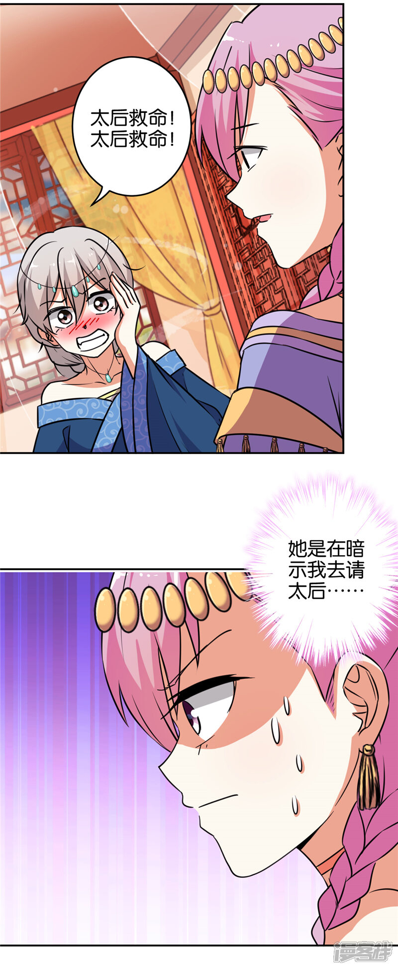 第545话-王爷你好贱-追梦动漫（第11张）